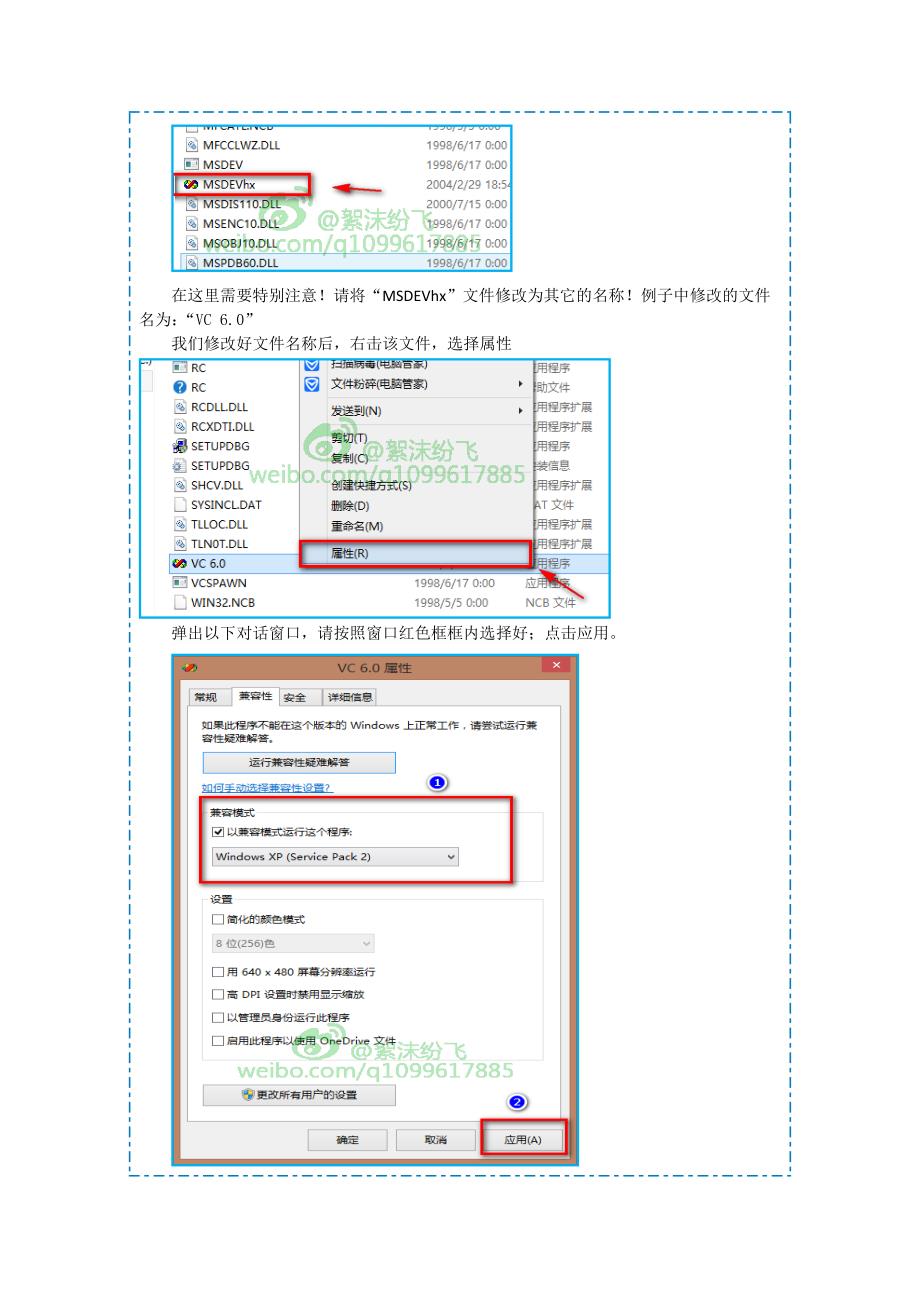 Visual C++ 6.0编写C语言使用指南(Win8)_第3页