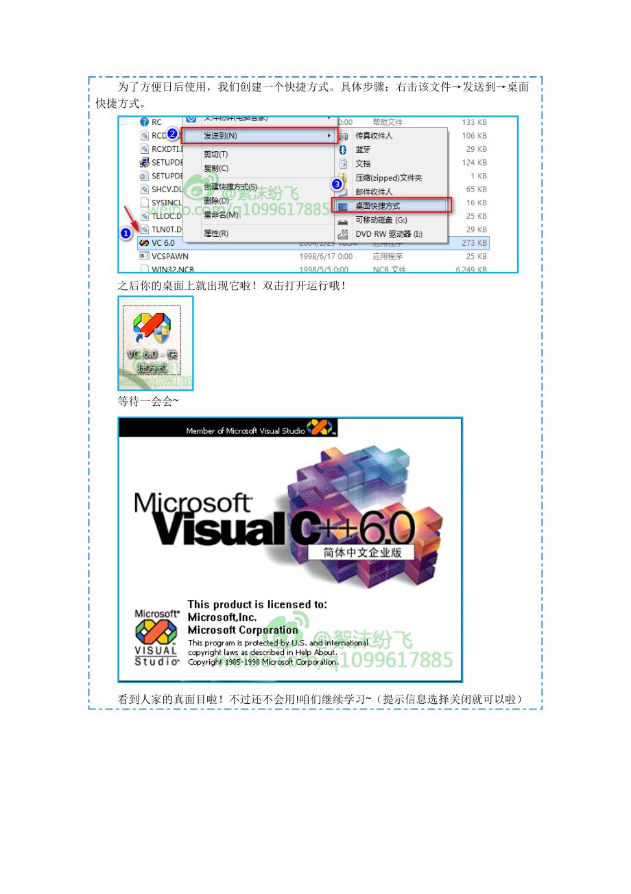 Visual C++ 6.0编写C语言使用指南(Win8)_第4页
