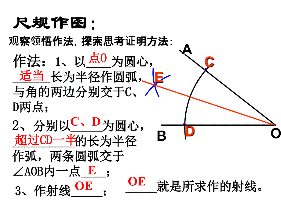 讲123角平分线的性质_第4页