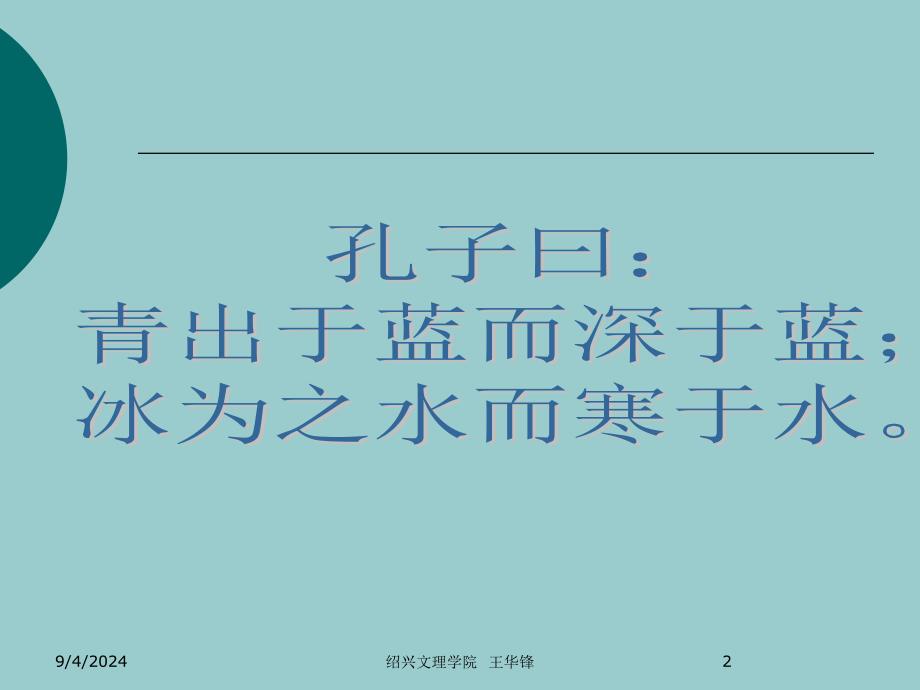 研究生论文如何写好文献综述方法和技巧_第2页