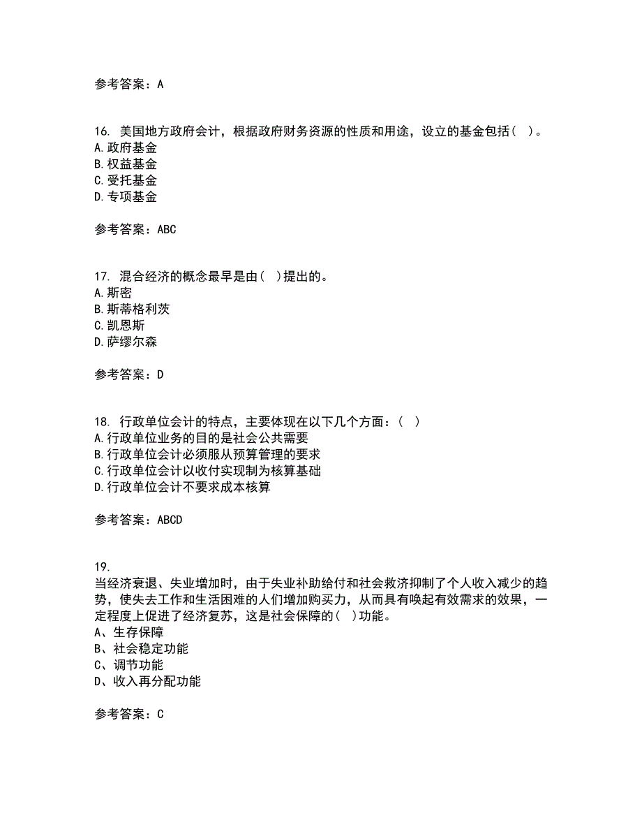 南开大学21秋《政府经济学》平时作业2-001答案参考80_第4页