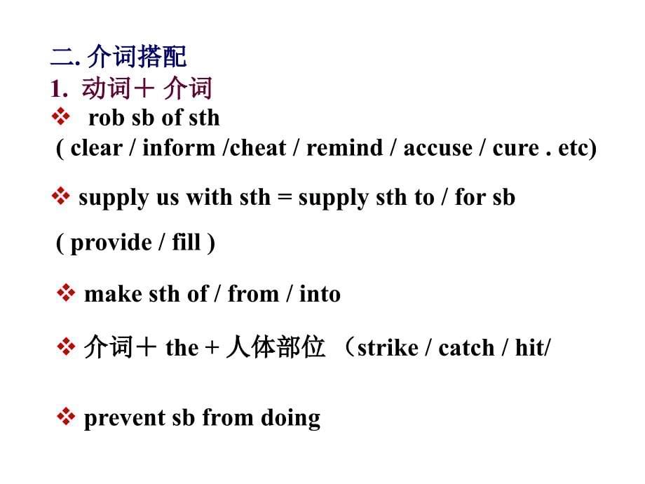 英语介词用法_第5页