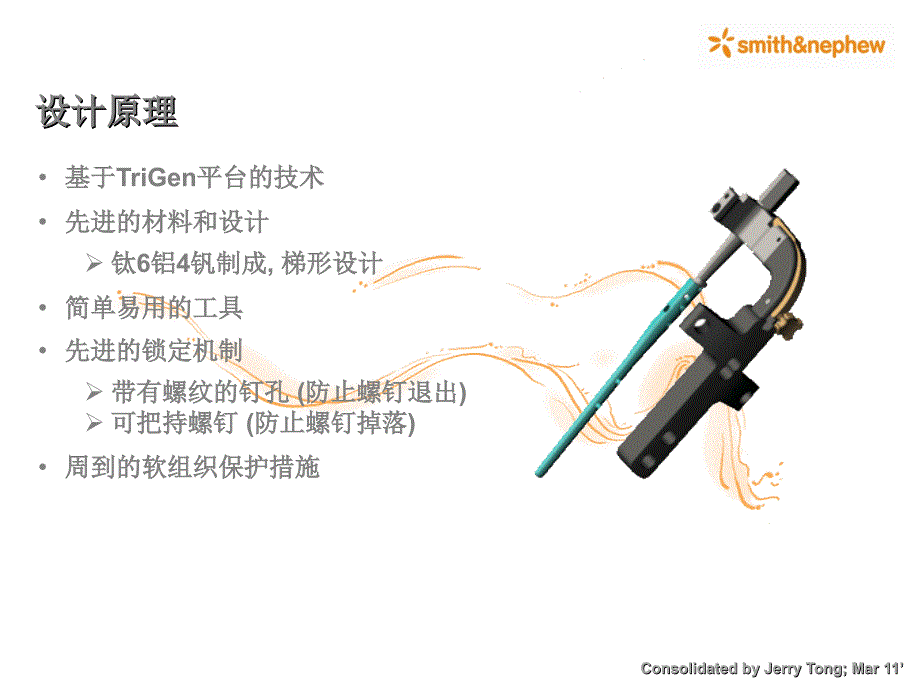 肱骨近端髓内钉_第3页