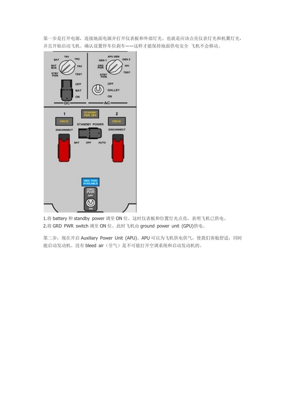 如何开飞机 波音737操作手册;_第1页