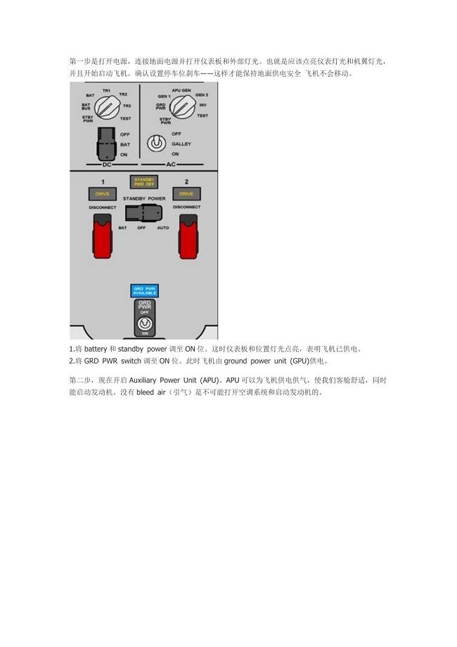 如何开飞机 波音737操作手册;