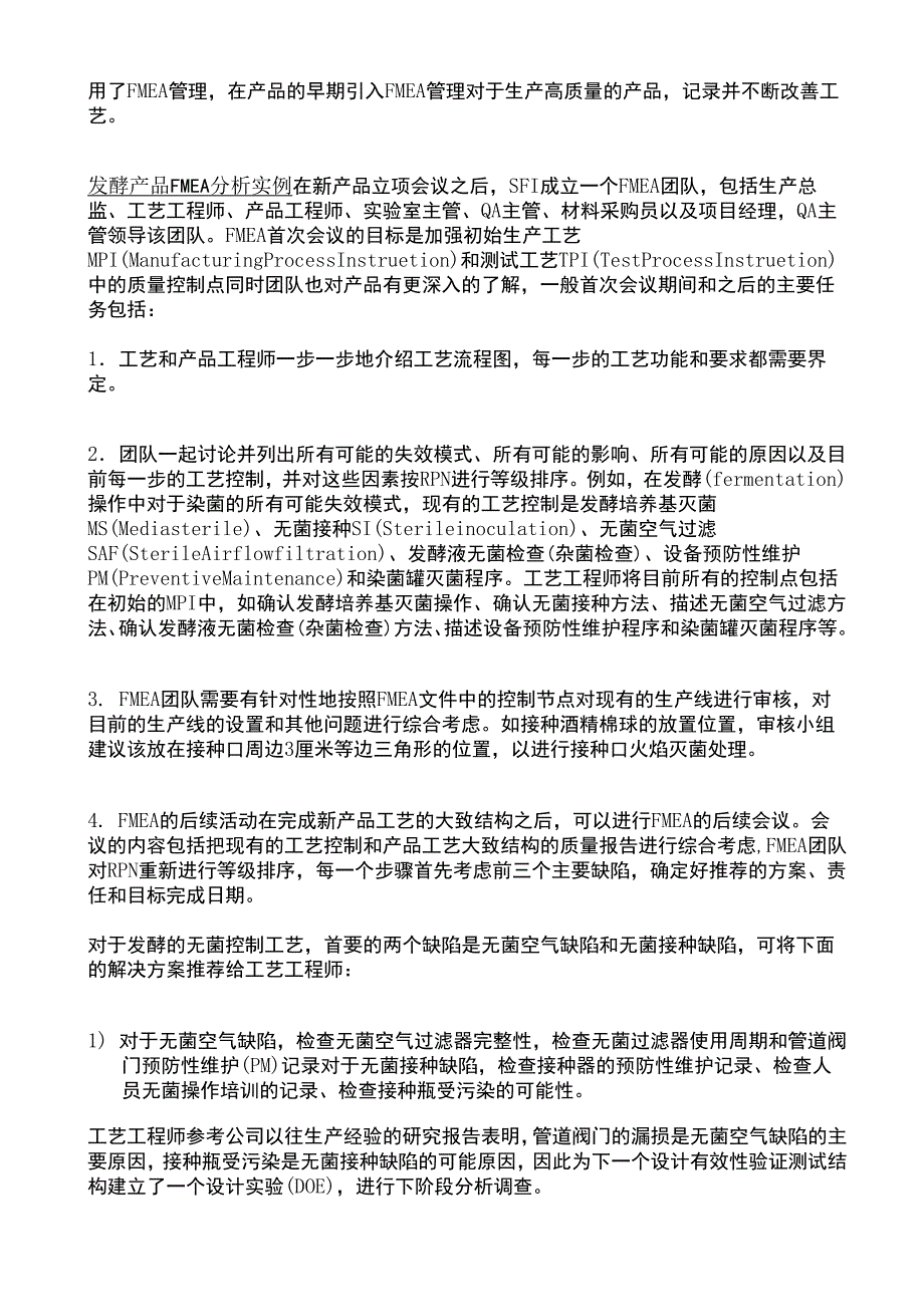 失效模式和效果分析在制药行业的应用_第4页