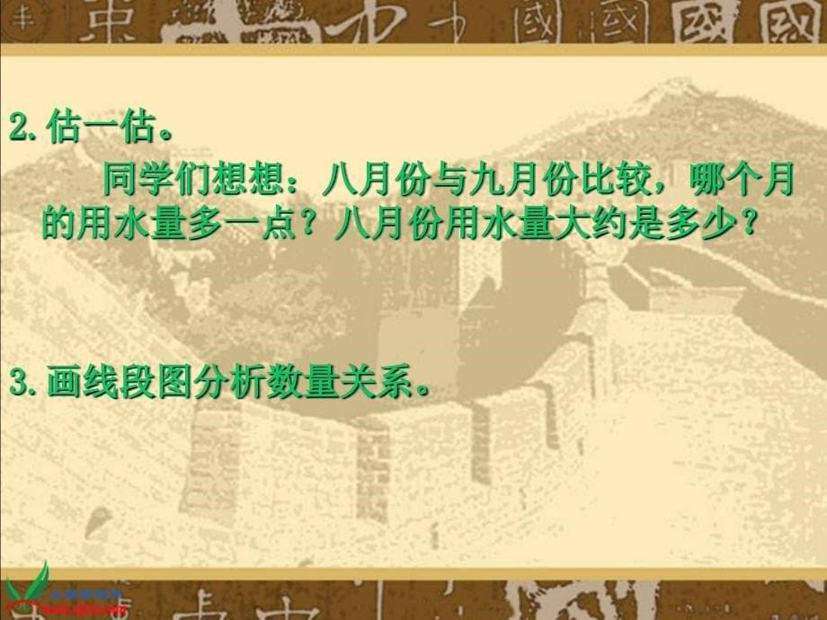 北师大版数学五年级下册分数混合运算三PPT课件之一_第5页