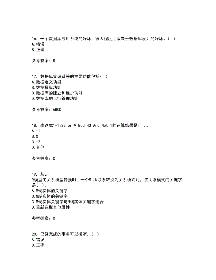 南开大学21秋《数据库应用系统设计》在线作业二答案参考7_第4页