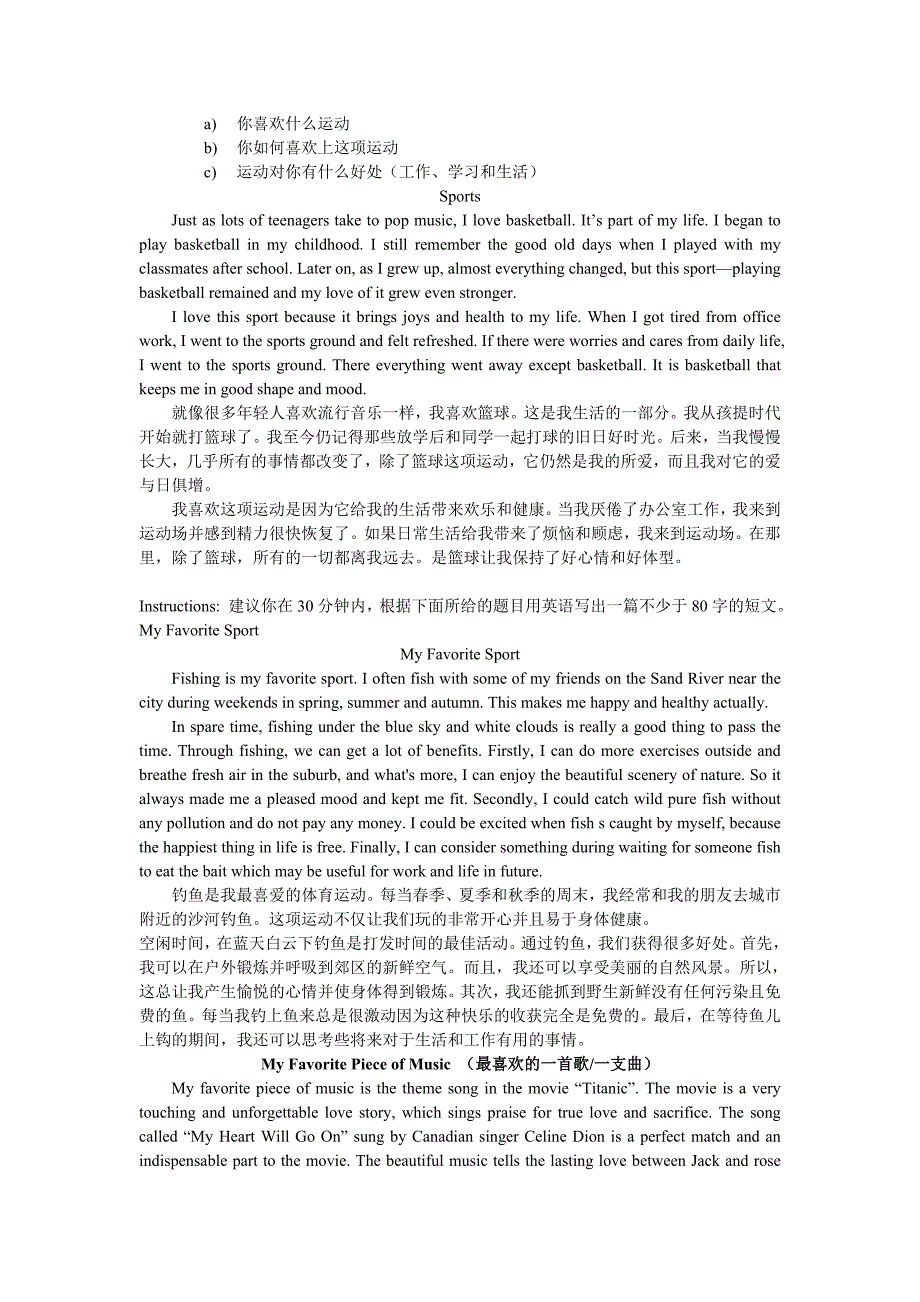 9月大学英语B写作题库统考_第3页