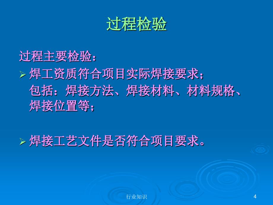 卫生级管道焊接、检验（业界荟萃）_第4页