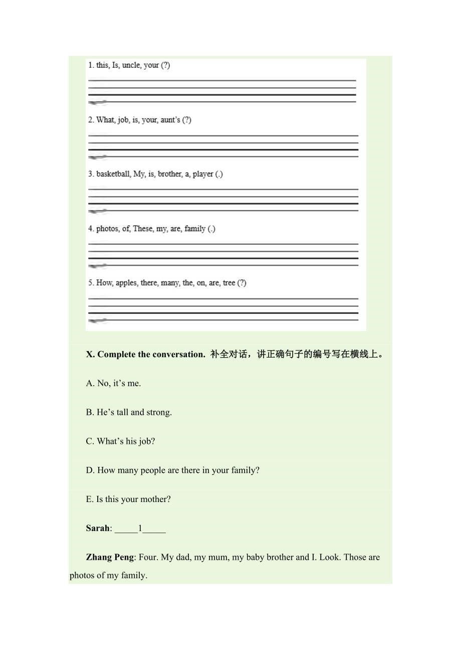 【人教版】英语四年级上册：全册配套同步习题Unit 6 同步试题含听力材料及答案_第5页