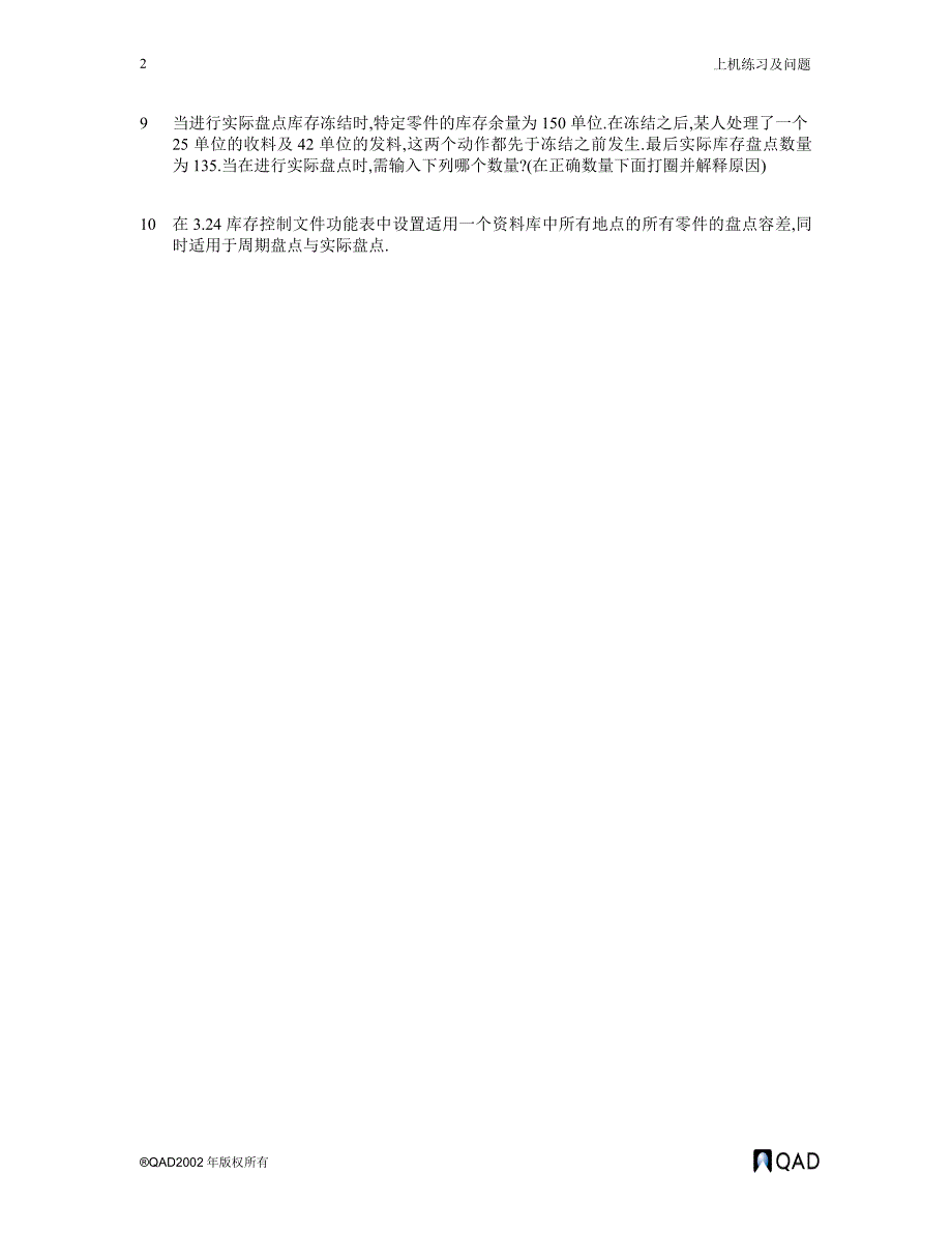 A上机练习及问题_第3页