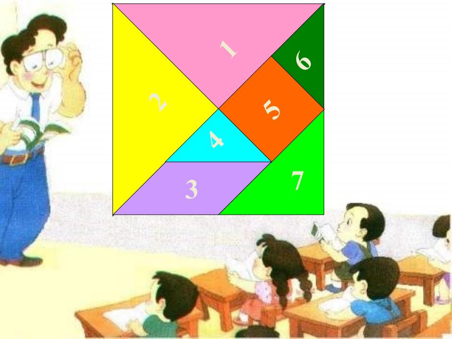 一年级数学下册 动手做(二)1课件 北师大版_第3页