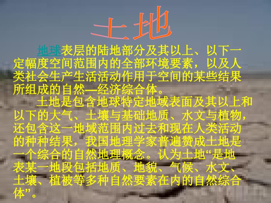 这一概念的知识大家是不是很想知道呢那么我们就开始_第2页