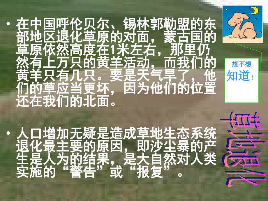 这一概念的知识大家是不是很想知道呢那么我们就开始_第4页