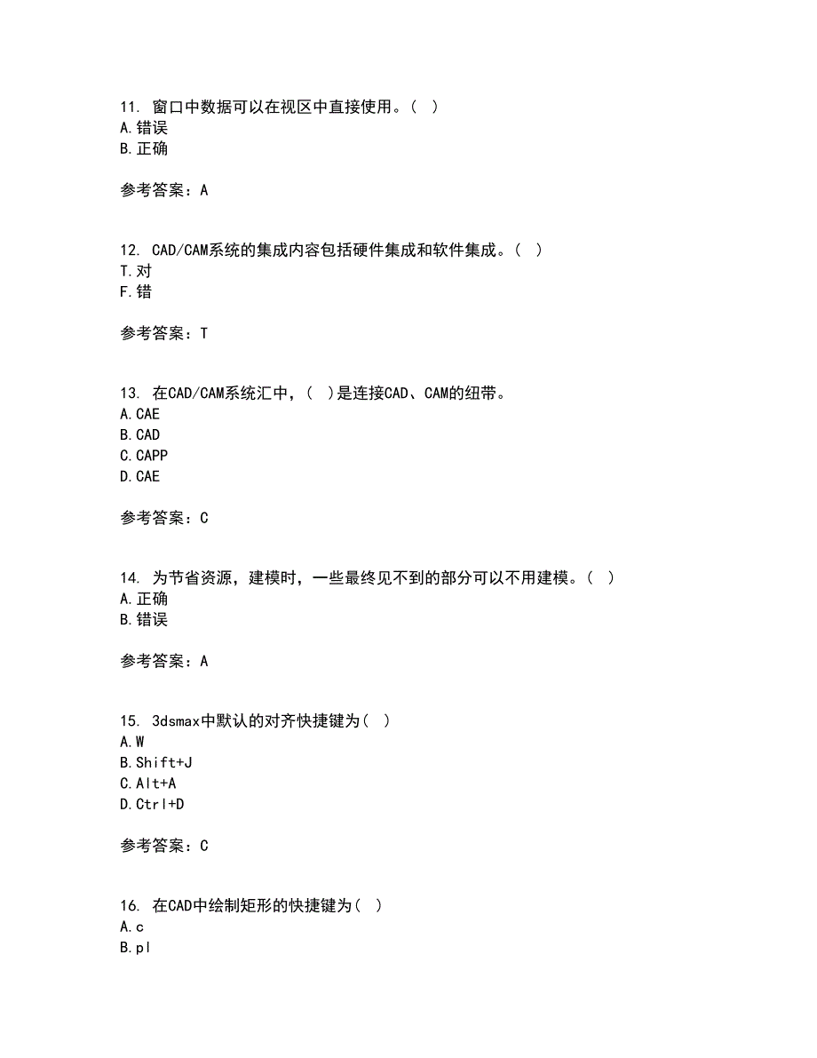 东北大学21秋《计算机辅助设计》在线作业一答案参考4_第3页