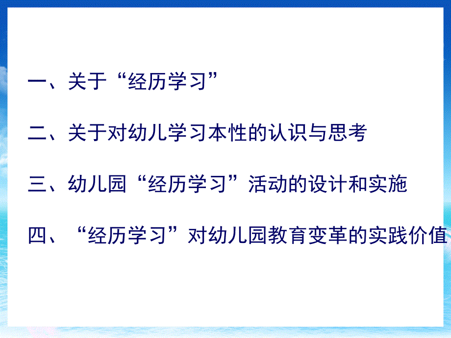 叶岚经历学习：回归幼儿学习的本性_第3页