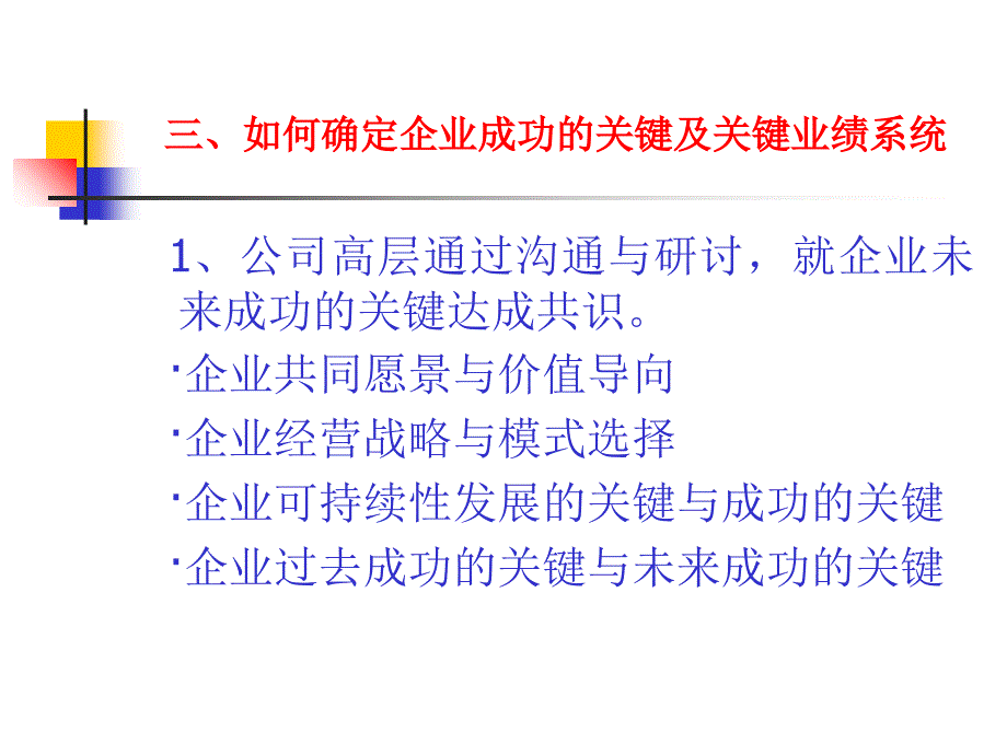 经营管理实用参考资料_第4页