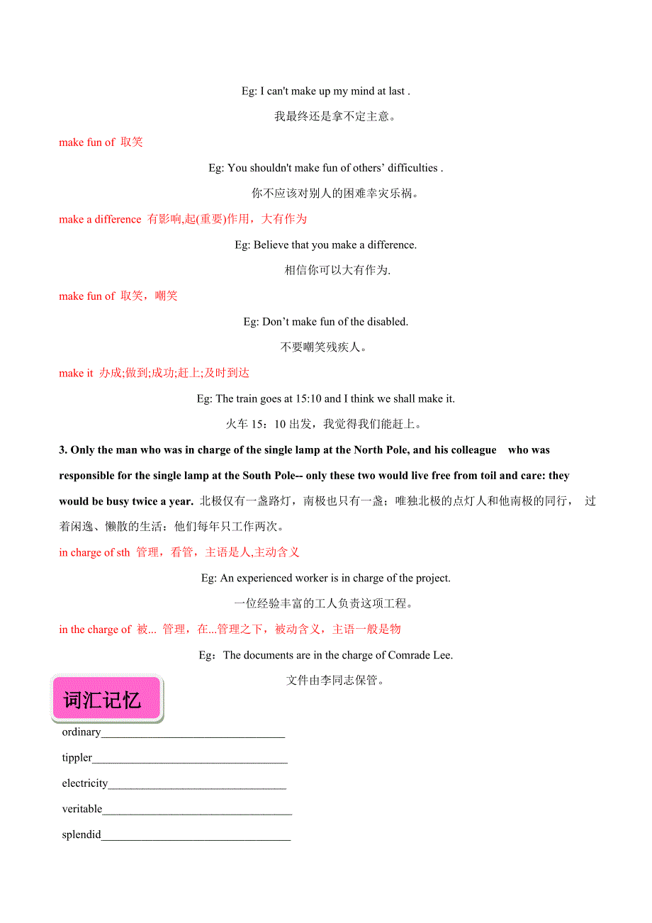 高中英语阅读素材小王子系列D16-D18学案 .doc_第4页