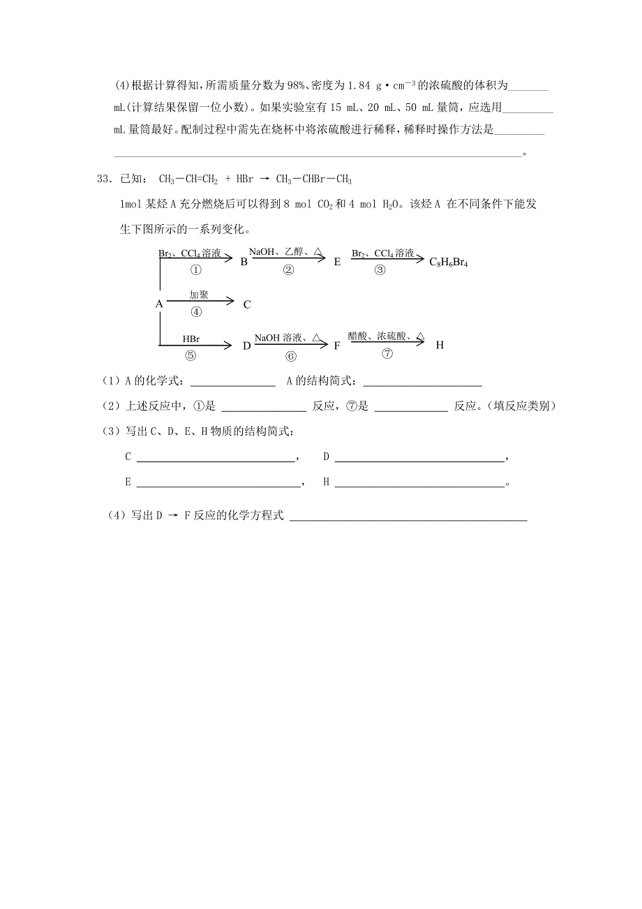 化学计量在实验中的应用②_第4页