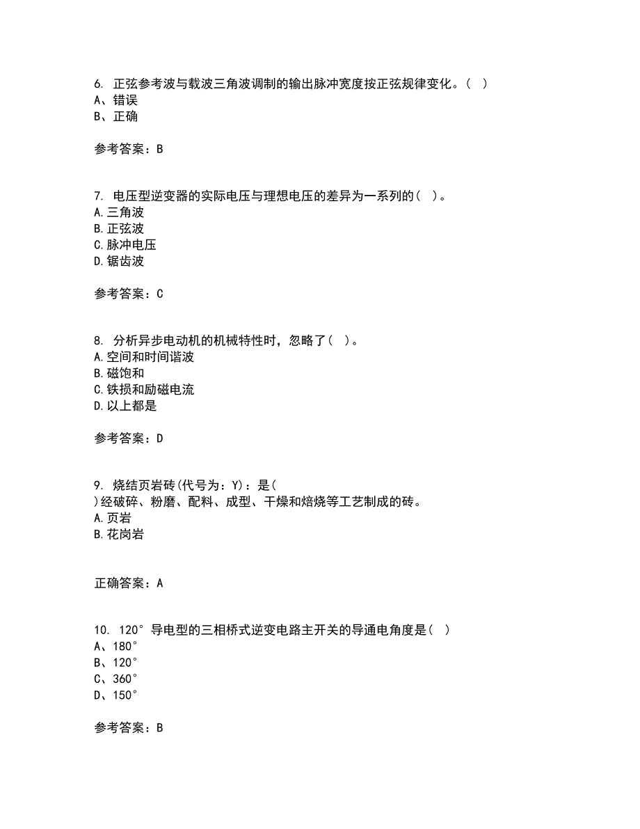 东北大学21春《交流电机控制技术II》离线作业一辅导答案20_第2页