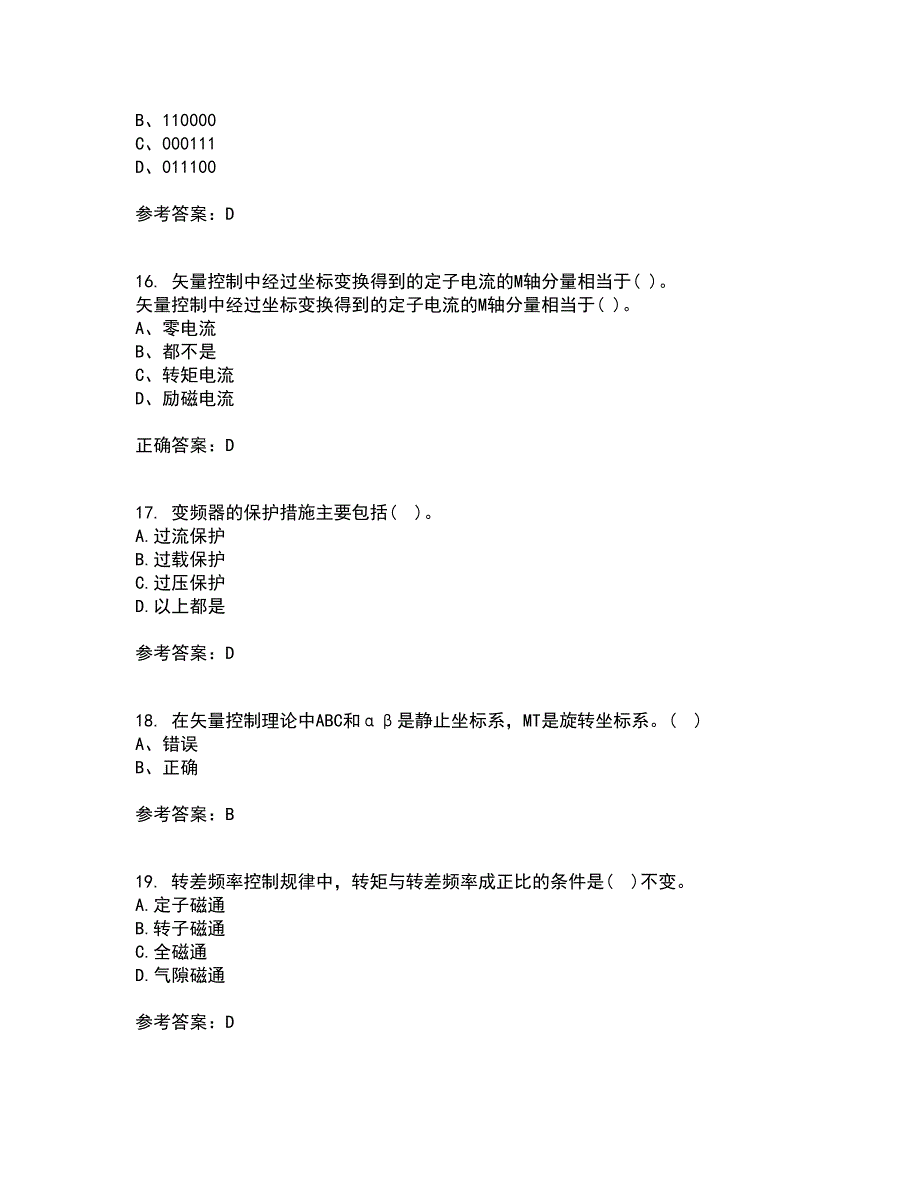 东北大学21春《交流电机控制技术II》离线作业一辅导答案20_第4页