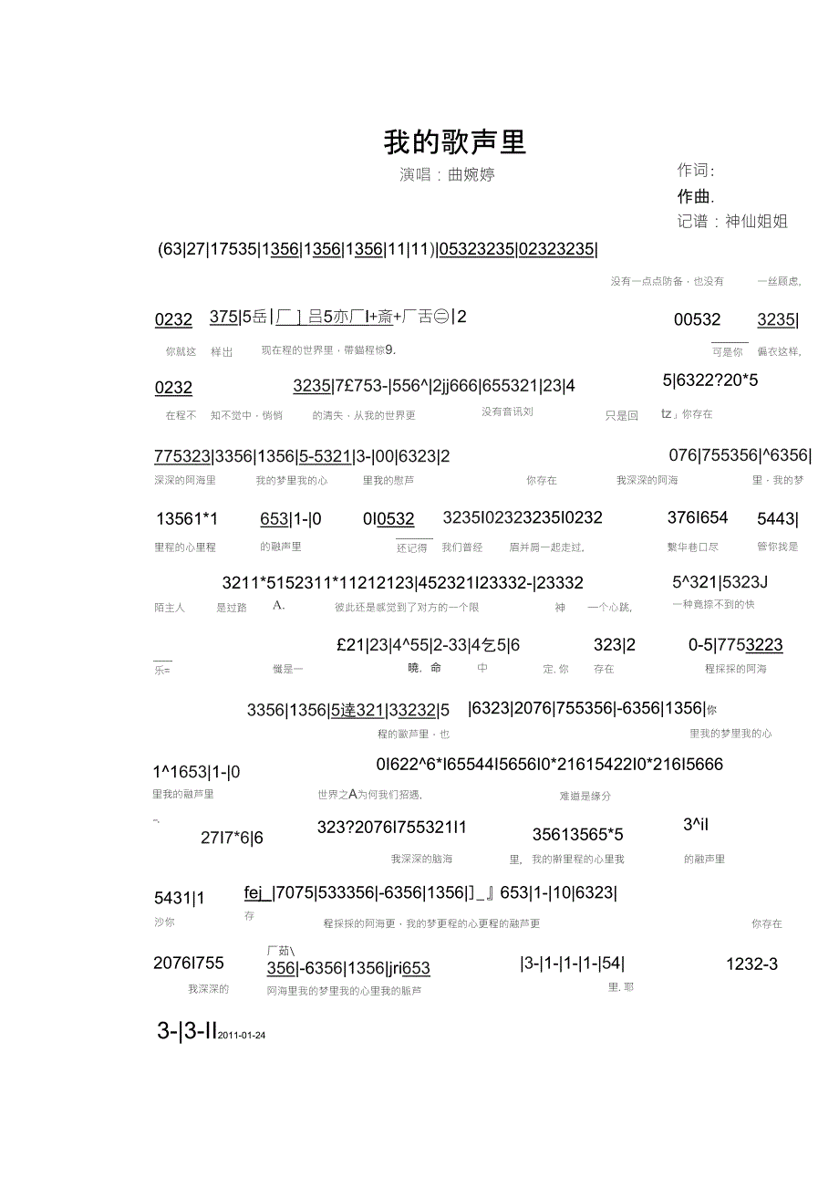 我的歌声里简谱_第1页