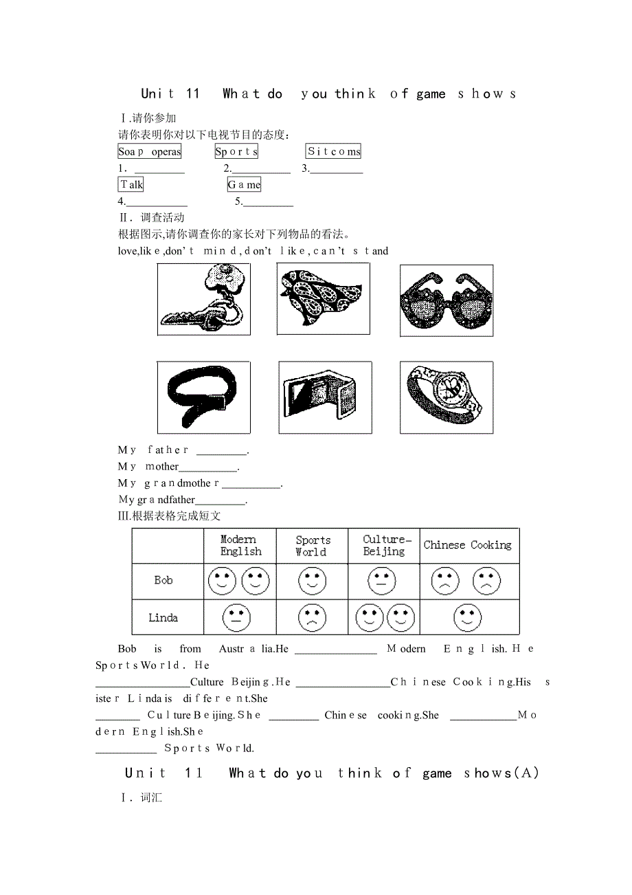 unit11whatdoyouthinkofgameshows同步训练人教新目标七年级下1初中英语_第1页