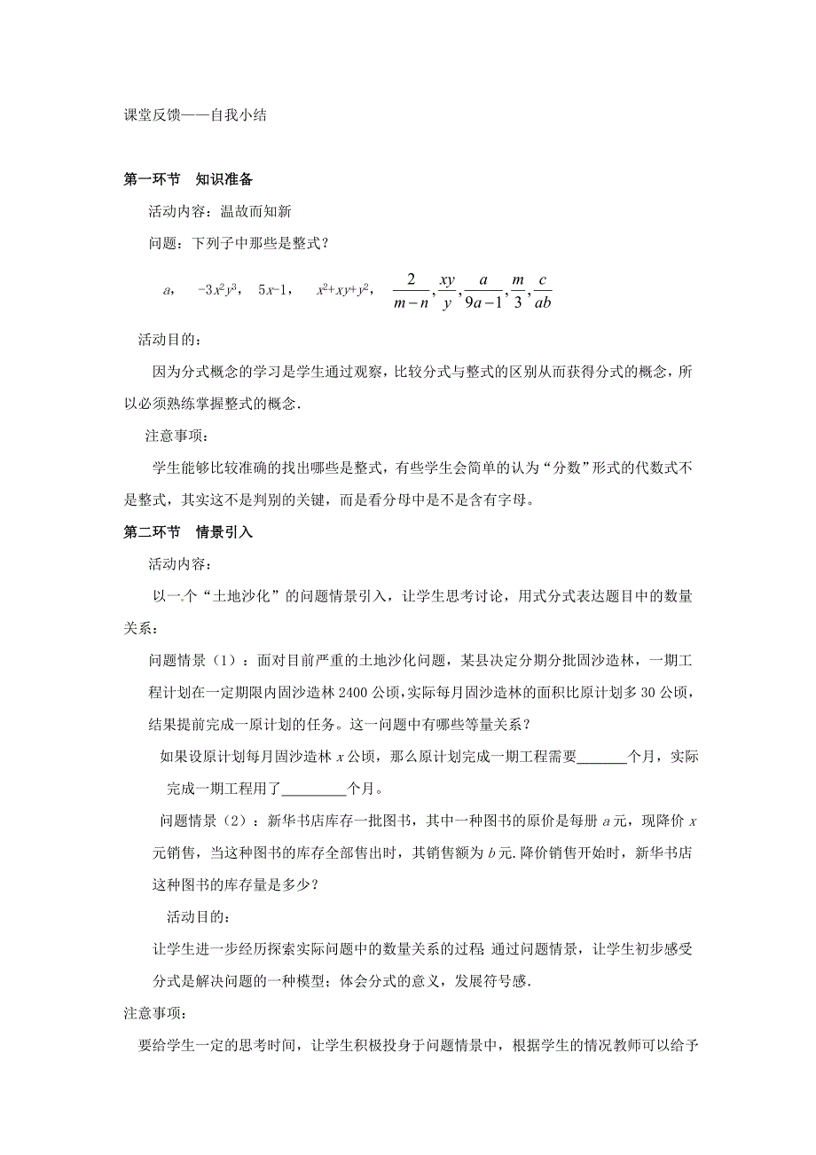 最新 八年级数学下册 第十次备课教案 北师大版_第2页