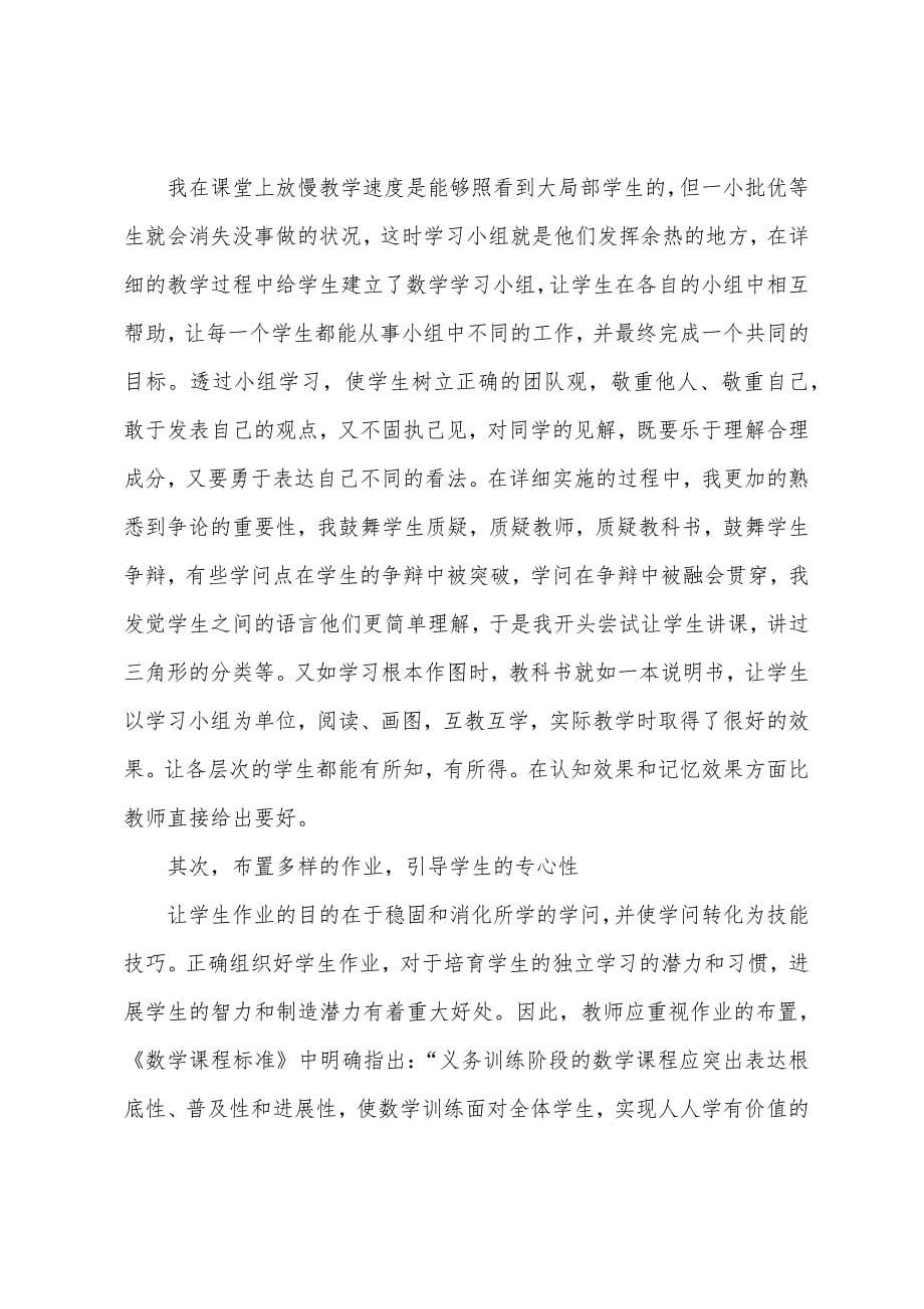 人教社教案高中数学.docx_第5页