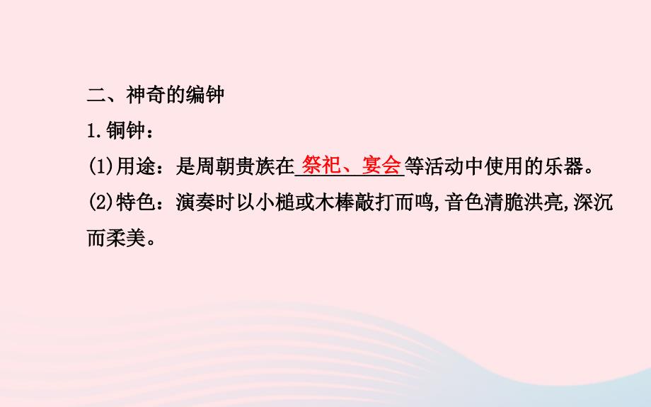 七年级历史上册第二单元国家的产生和社会的变革11先民的智慧与创造课件北师大版_第4页