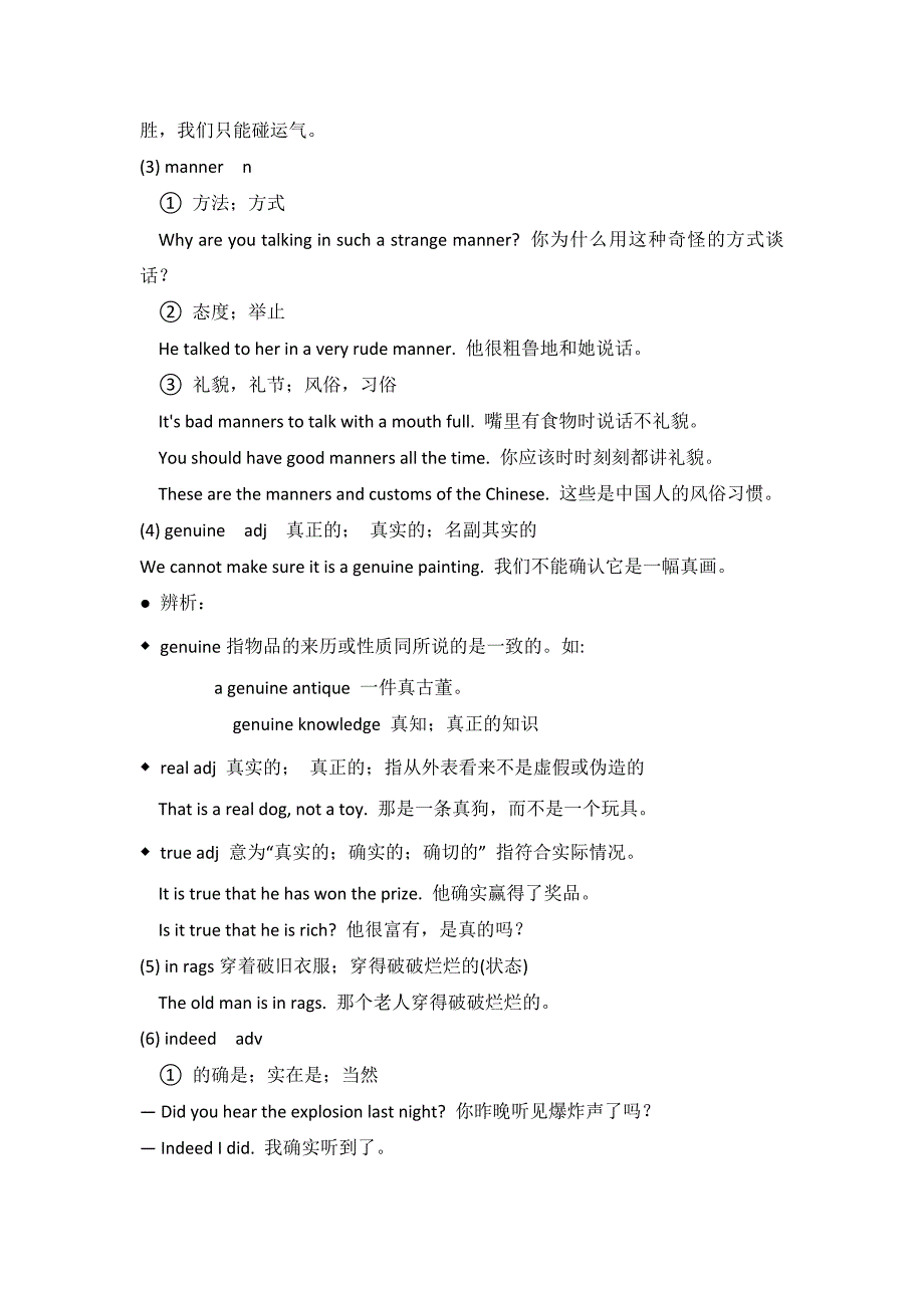 2022年高中英语人教版必修3 Unit3 The Million Pound Bank Note period3 教案1_第3页