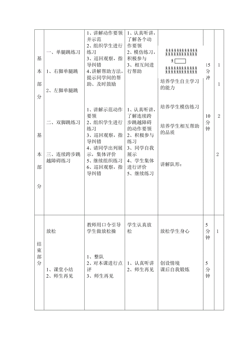 发展下肢力量练习郭克利_第3页