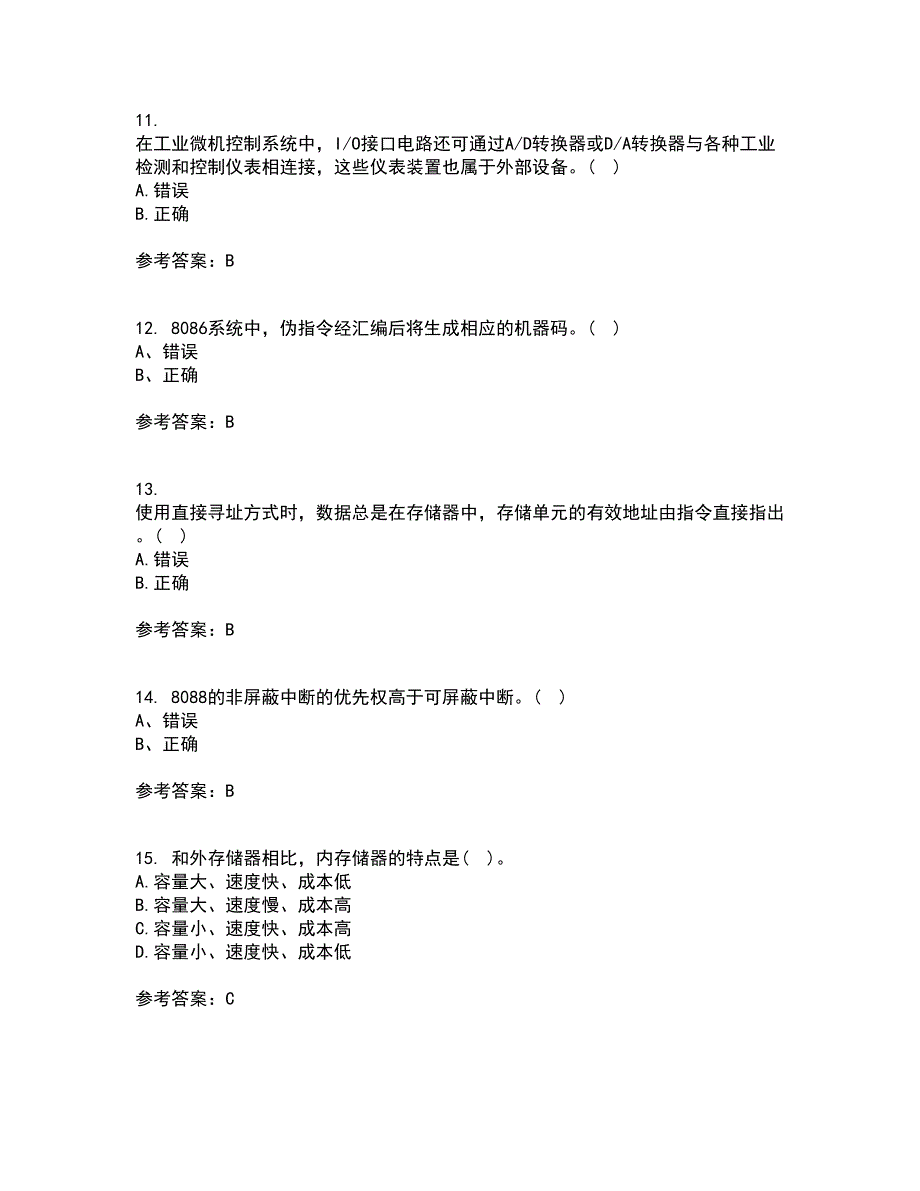 电子科技大学21春《微机原理及应用》在线作业一满分答案74_第3页