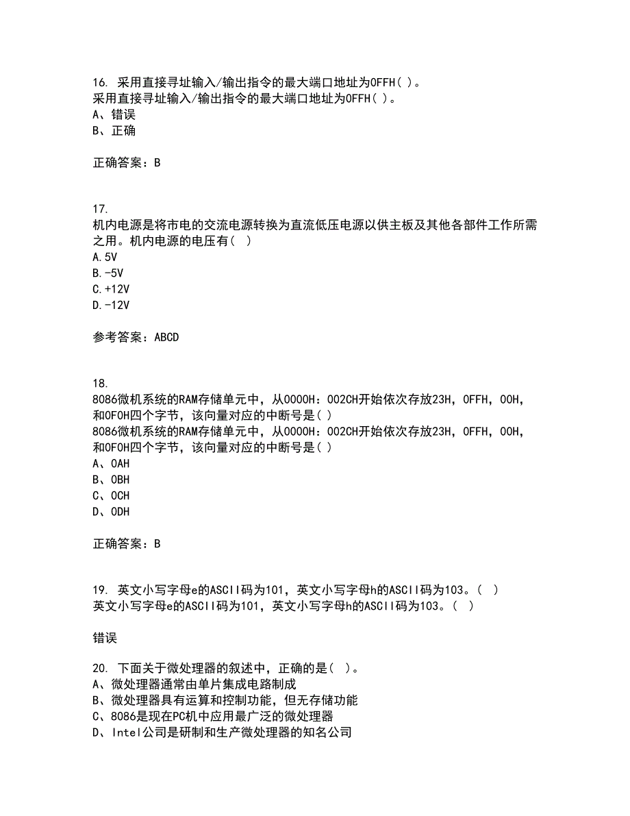 电子科技大学21春《微机原理及应用》在线作业一满分答案74_第4页