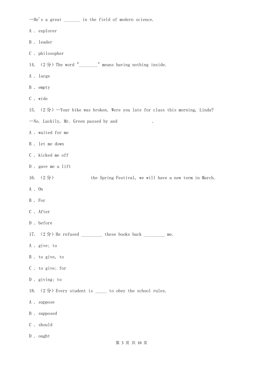 鲁教版七下Unit 5 Why do you like pandas Section B同步测试（I）卷.doc_第3页