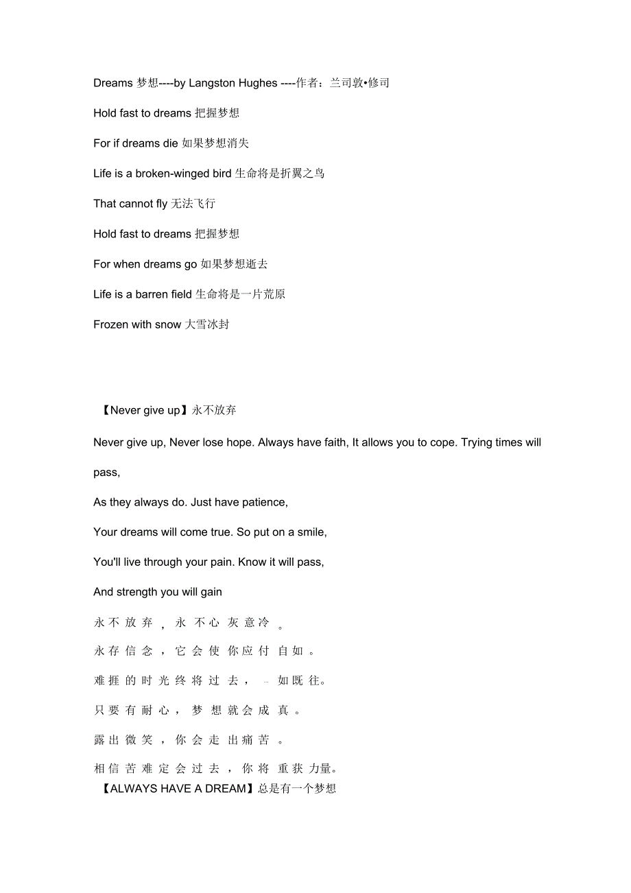 英文诗歌朗诵_6篇带翻译_第1页