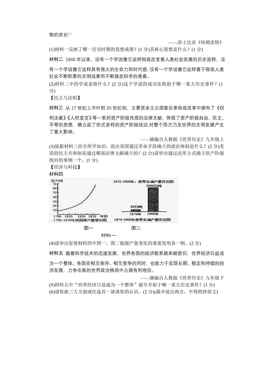 桂凤中学2015-2016学年度第一学期第一次月考(zxlscom).doc_第5页