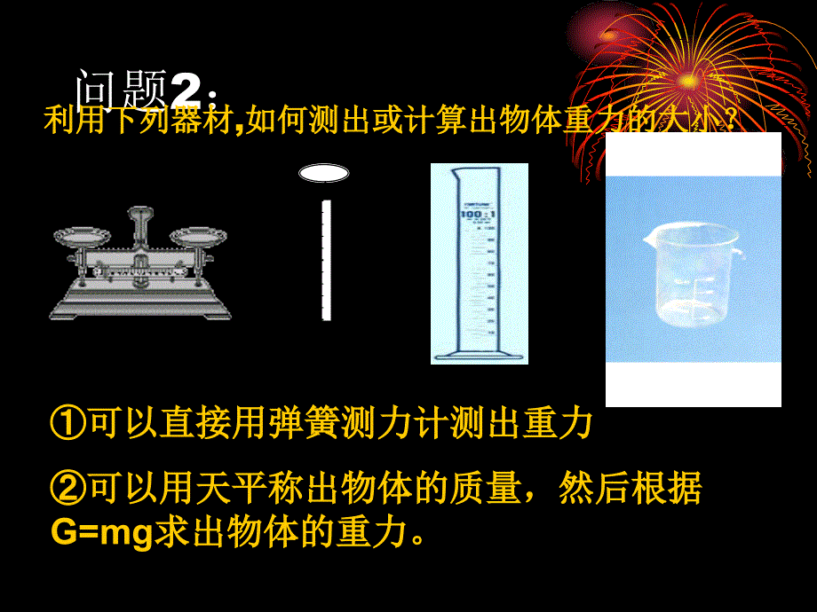 物体的沉浮条件_第3页