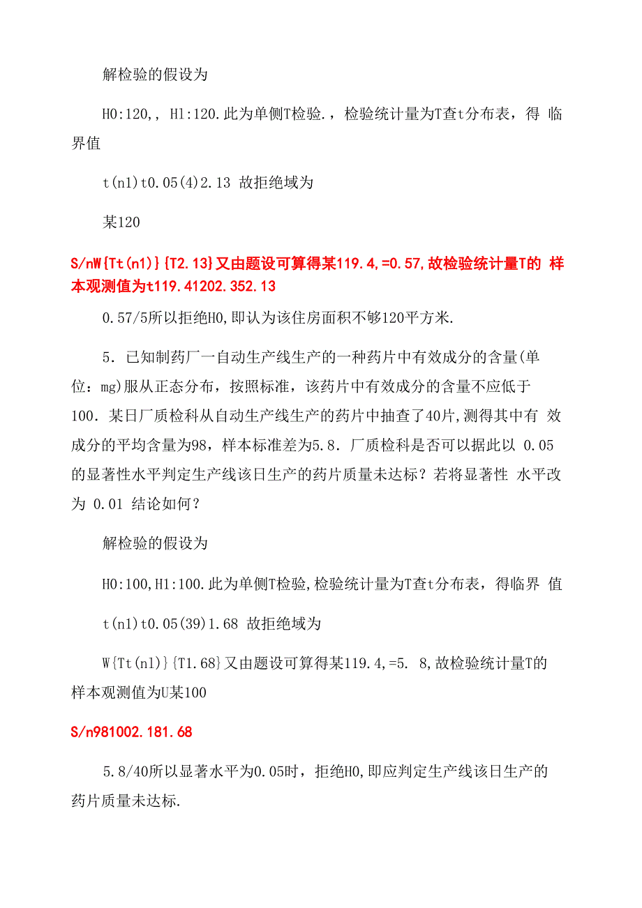 山西大同大学10届本科毕业论文设计选题汇总表_第4页