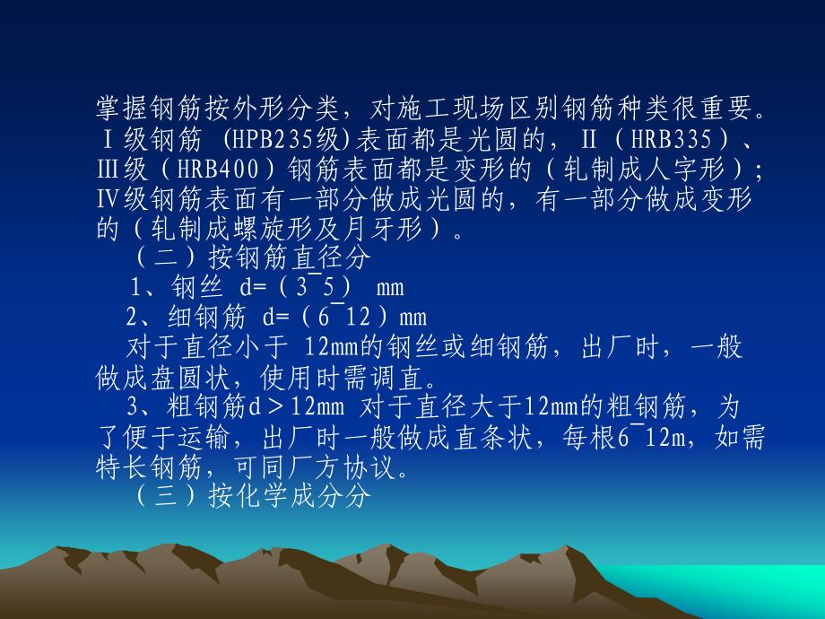 rAAA(ppt)第3章混凝土结构工程_第4页