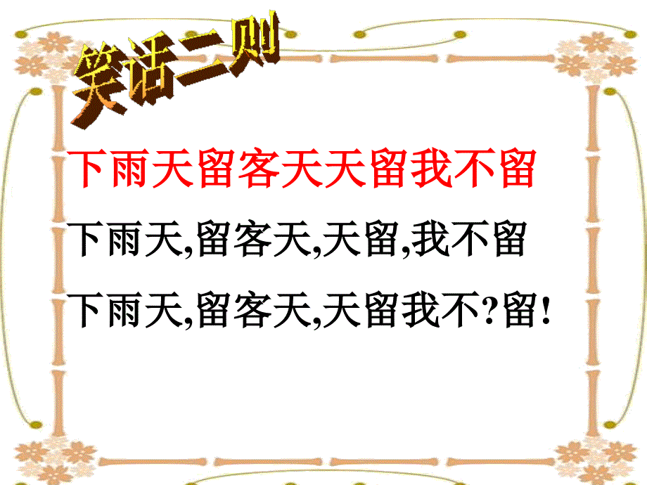 中考复习文言文句子朗读节奏划分_第3页