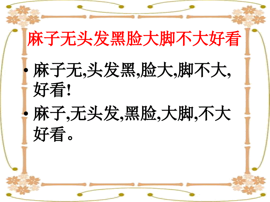 中考复习文言文句子朗读节奏划分_第4页