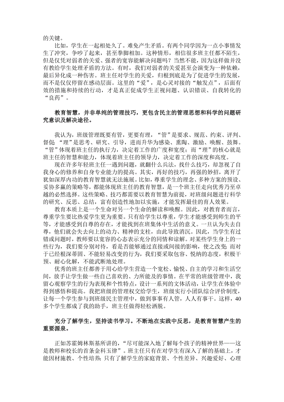 上传MicrosoftWord文档.doc_第2页