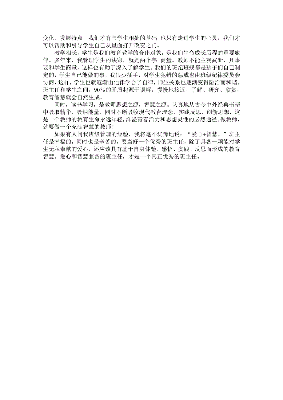 上传MicrosoftWord文档.doc_第3页