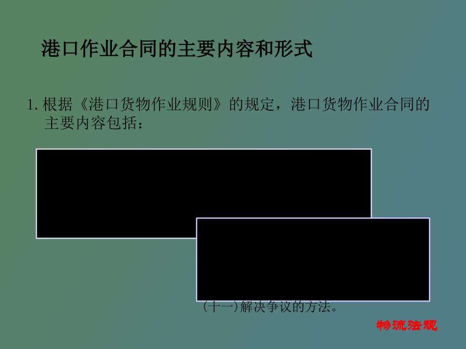 装卸搬运配送仓储_第4页