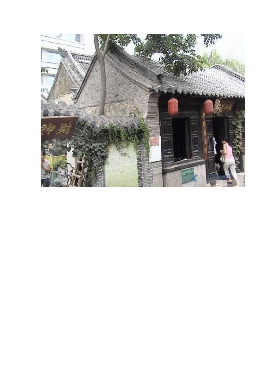 中国古建筑屋顶归纳_第4页