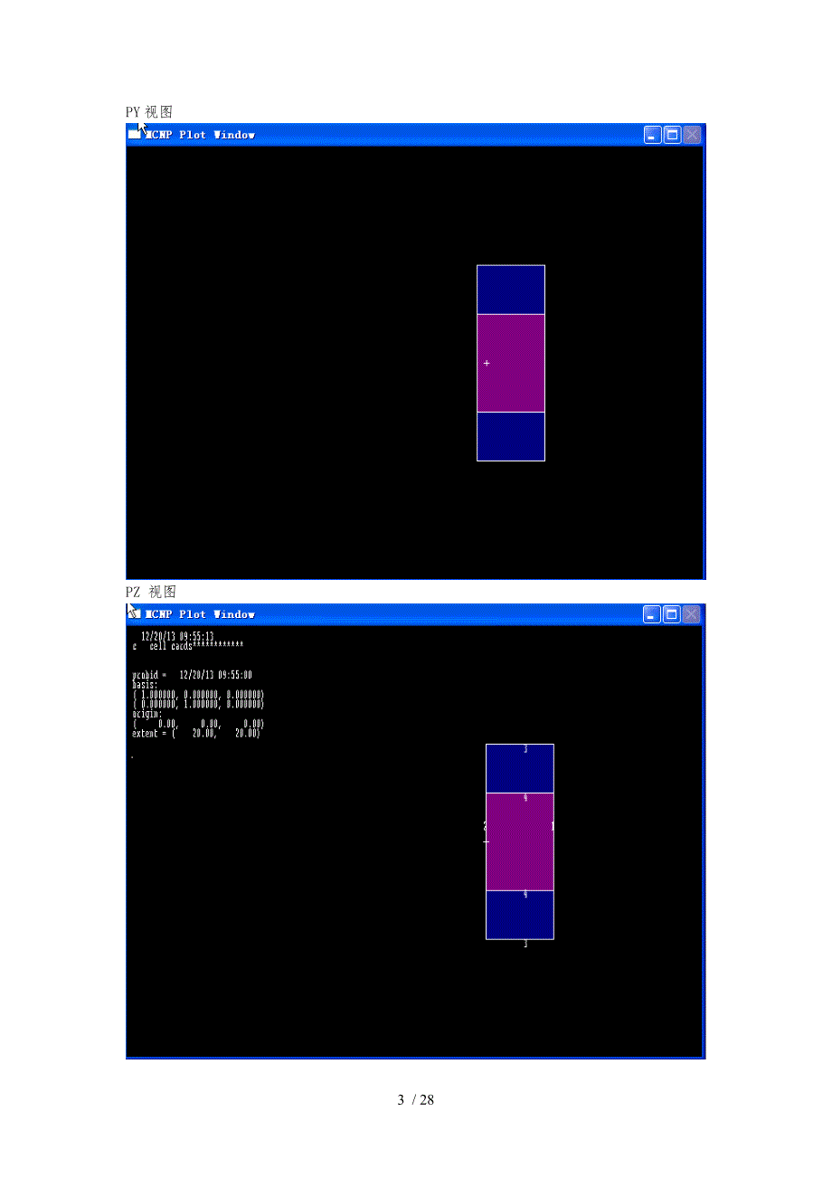 课程设计基于MCNP的辐射屏蔽仿真与计算_第4页