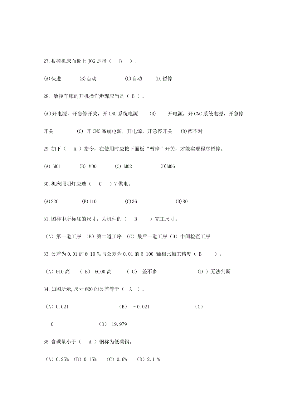 2024年数控车工中级考试题_第4页