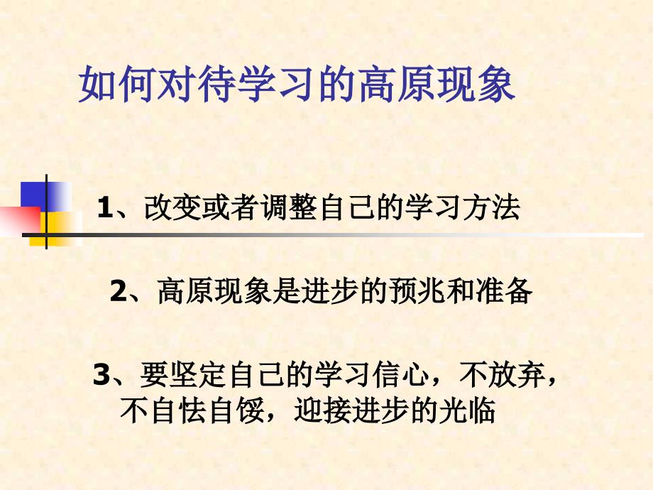 把握自己成功人生_第4页